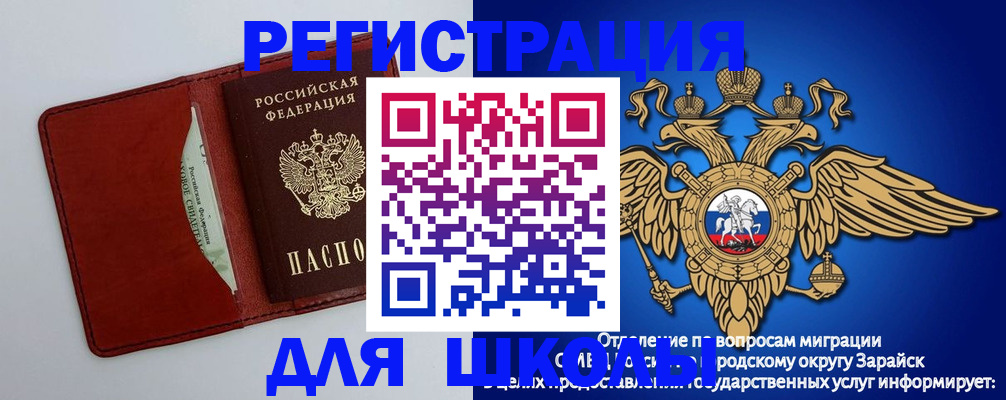 регистрация в Гороховце