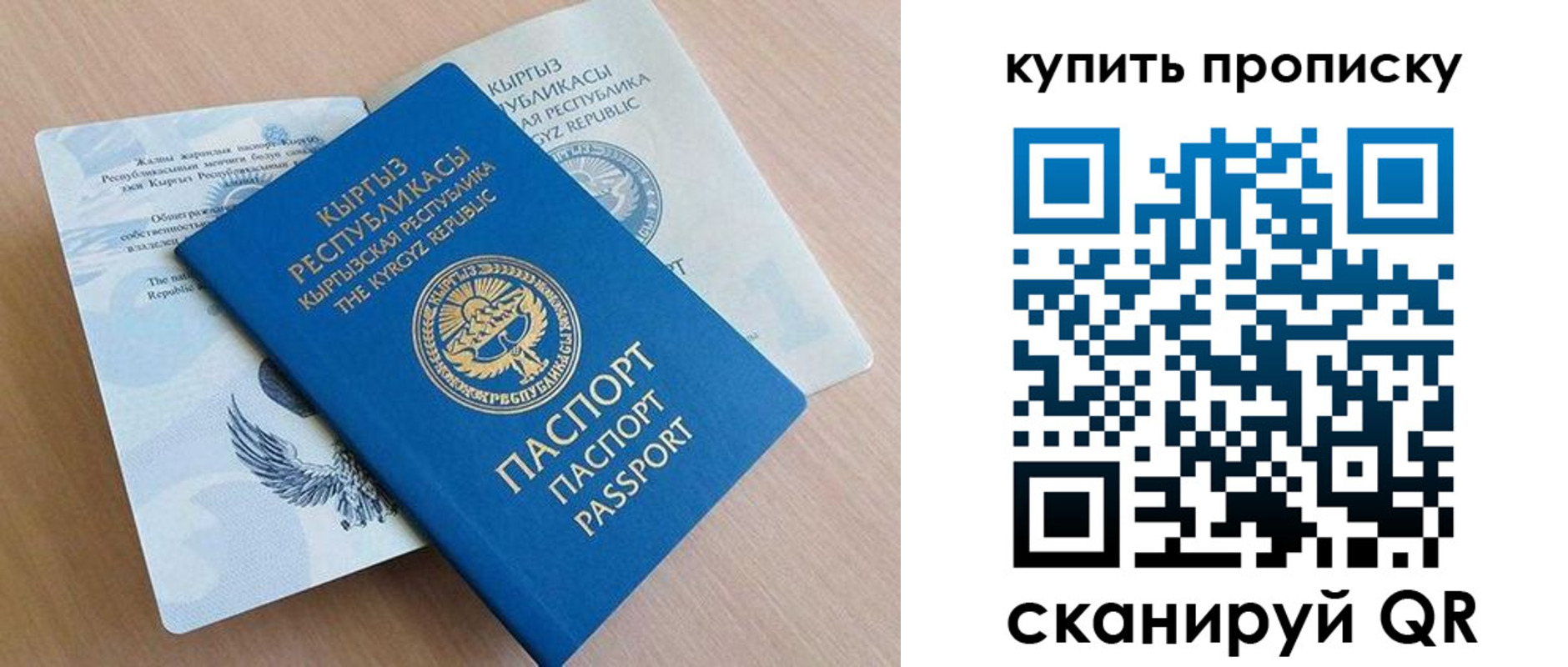 временная регистрация поиск в Гороховце