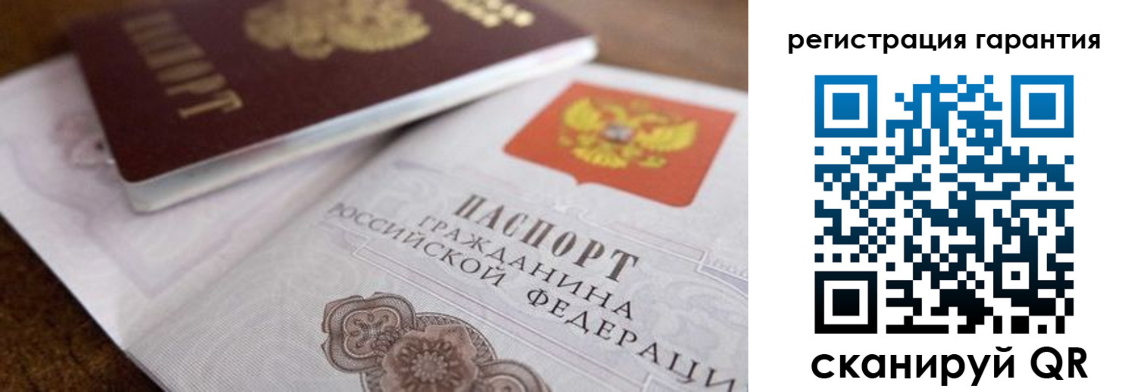 прописка штамп в Гороховце