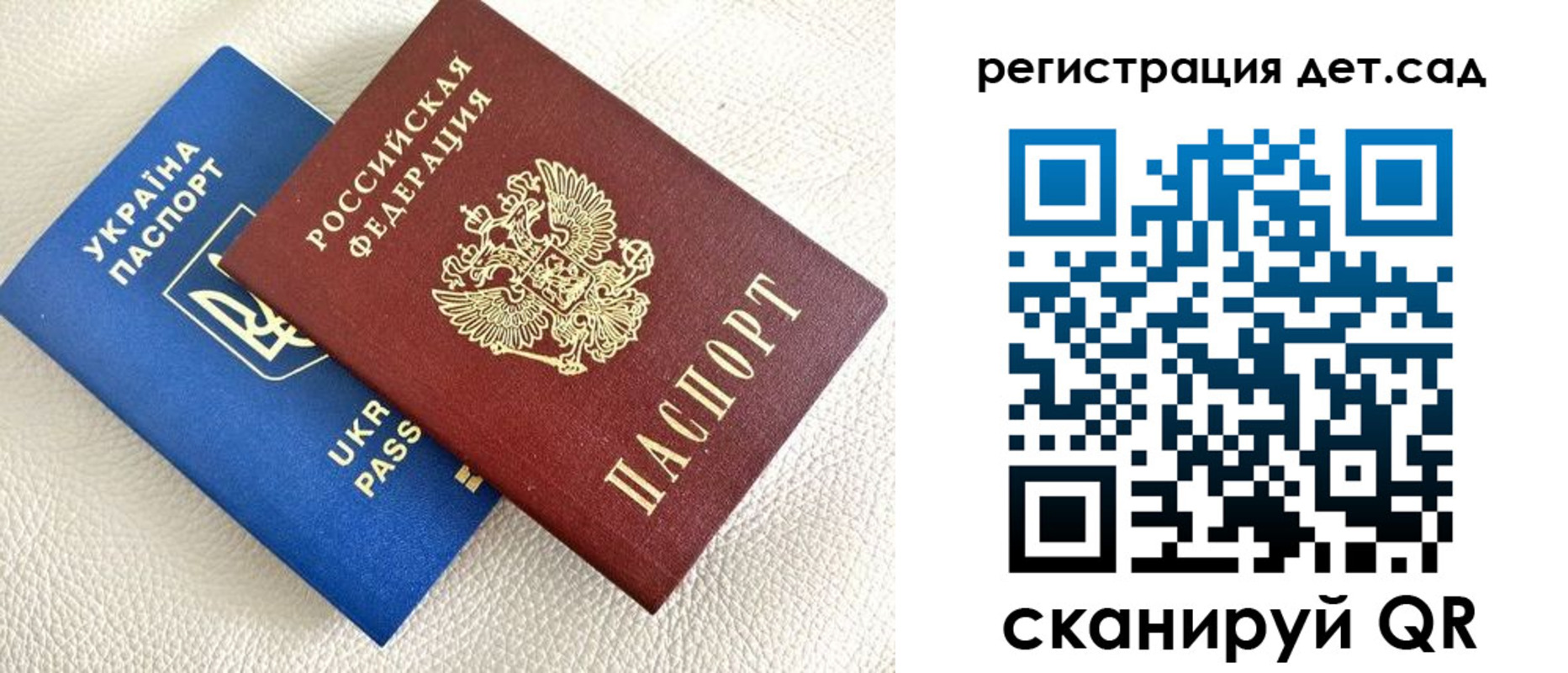 временная регистрация для всех в Гороховце