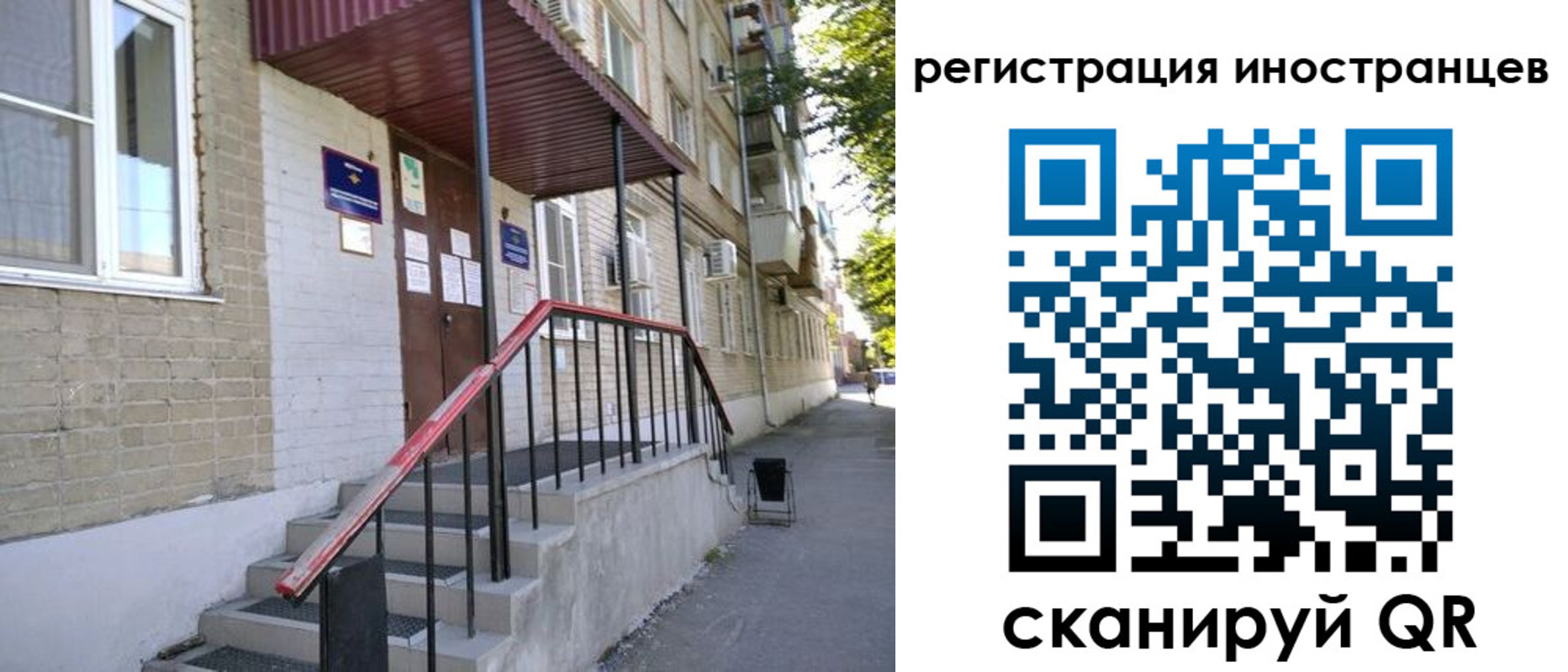 регистрация для школы в Гороховце