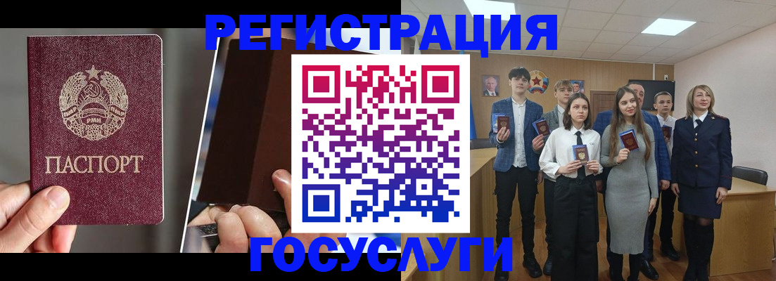 прописка в Гороховце