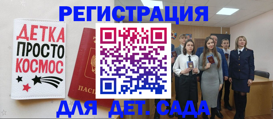 регистрация для школы в Гороховце