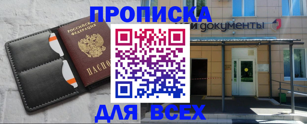 временная регистрация надежно в Гороховце