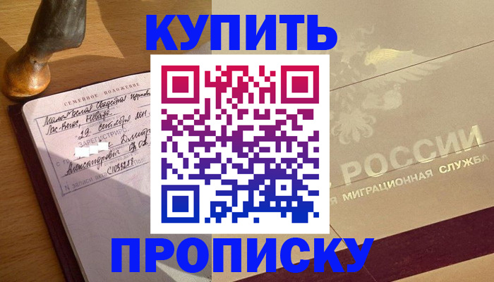 временная регистрация законно в Гороховце