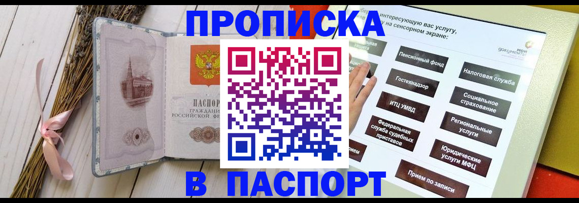 временная регистрация поиск в Гороховце